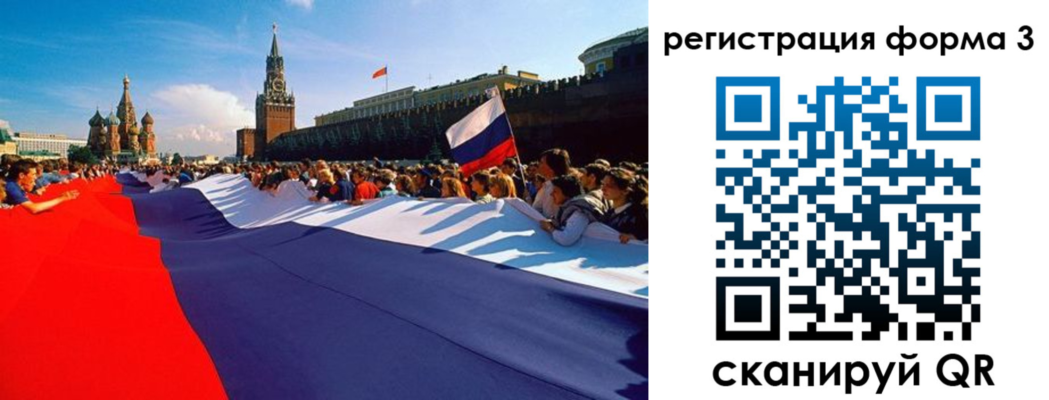 регистрация для школы в Бердске