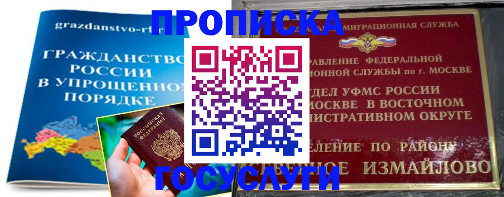 пропишу в квартире в Бердске